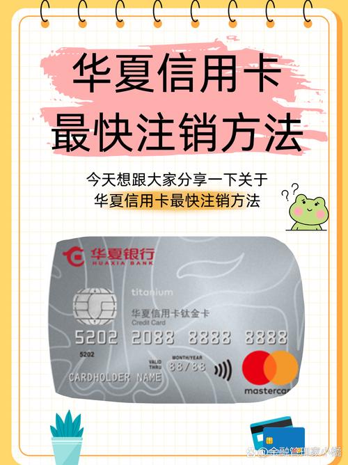网上银行怎样注销银行卡