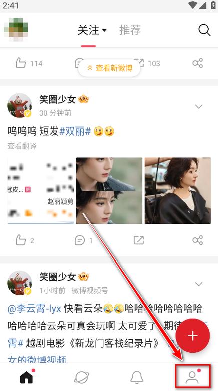 微博客户端在哪里