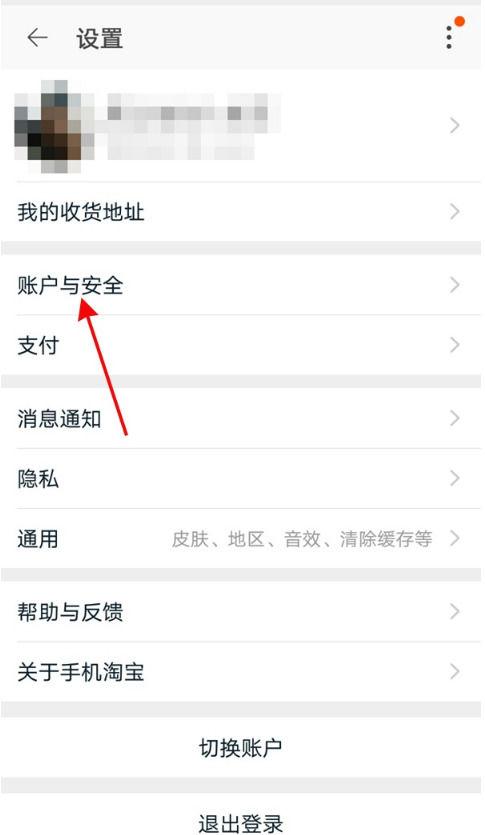 闲鱼账号怎么登录