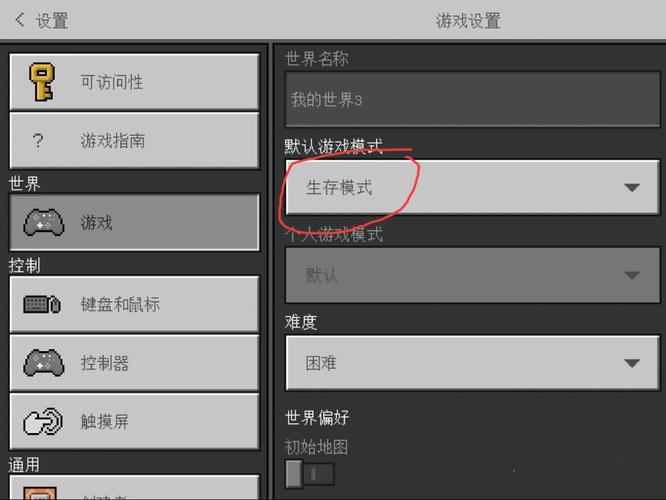 我的世界pe触屏圈怎么搞掉