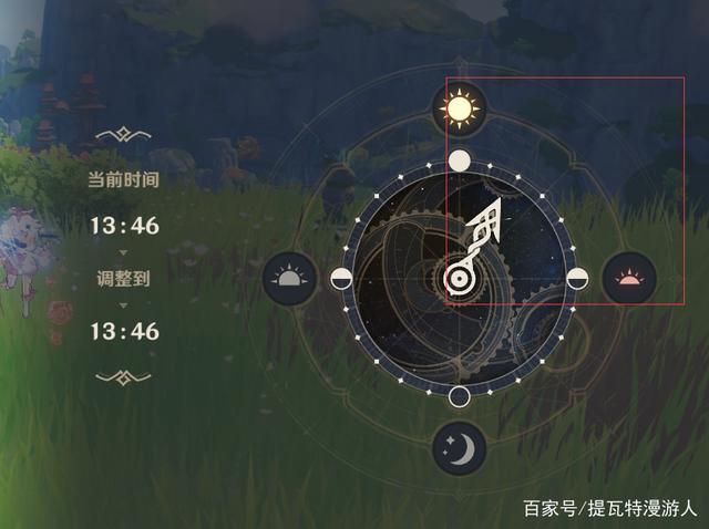 原神几点才算第二天