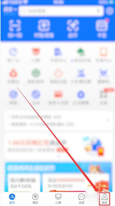 支付宝支付语音提示怎么设置