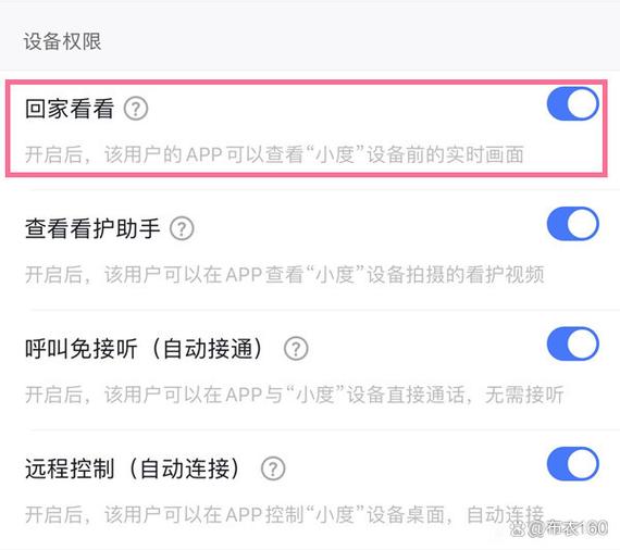 监控摄像头关闭怎么打开
