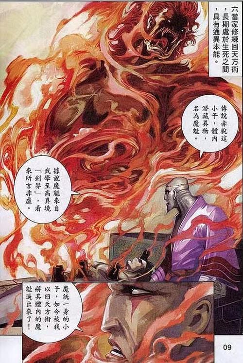 有漫画滤镜的p图软件