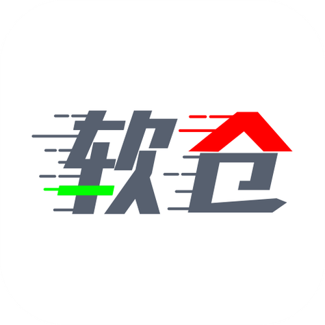软仓 软件下载