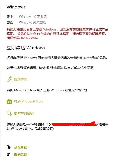 怎么激活windows