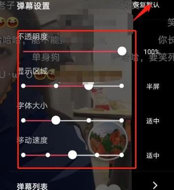 抖音怎么发飘在屏幕上的弹幕