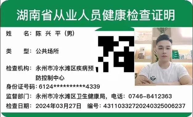 健康证重要吗