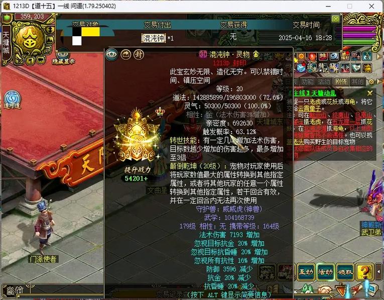 问道任务攻略