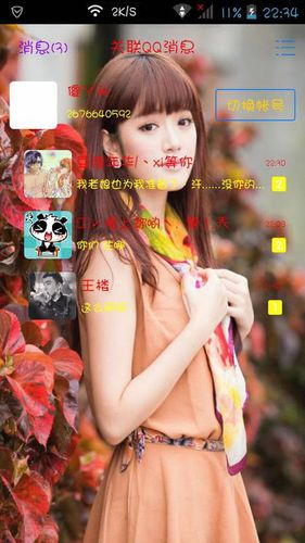 关联qq切换账号对方会下线吗