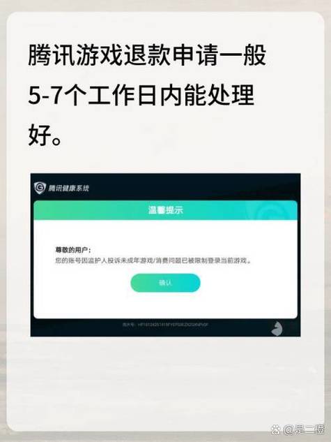 申请退款一直是等待审核怎么办?