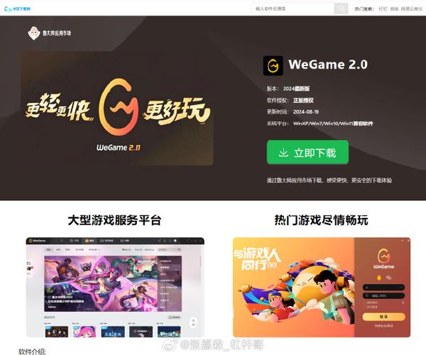 电脑版wegame怎么下载