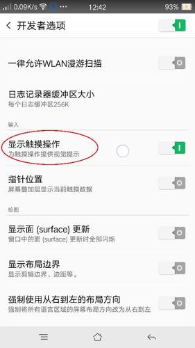 oppo左上角有个圆圈