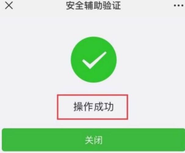 微信号用短信验证登录不上去