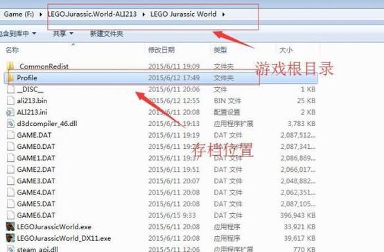 游戏根目录设置中文怎么设置