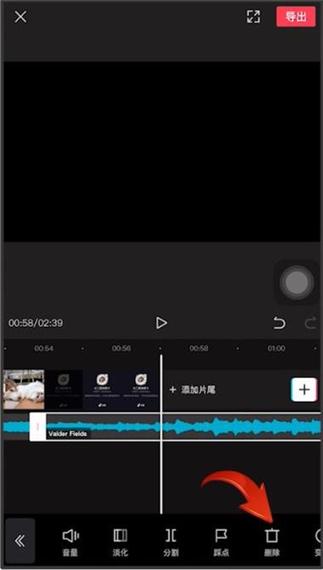 剪辑怎么把多余的音乐剪掉