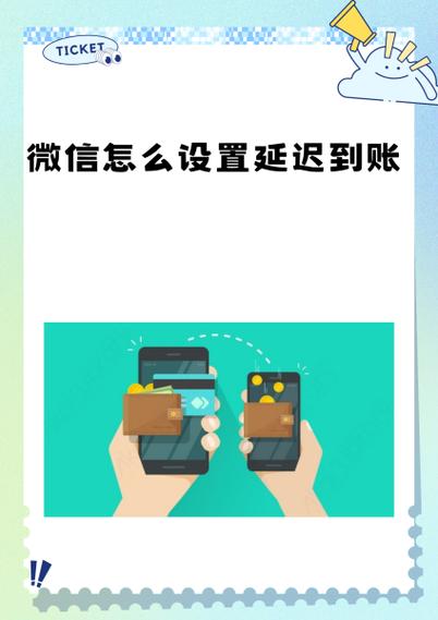 微信延迟到账追回步骤