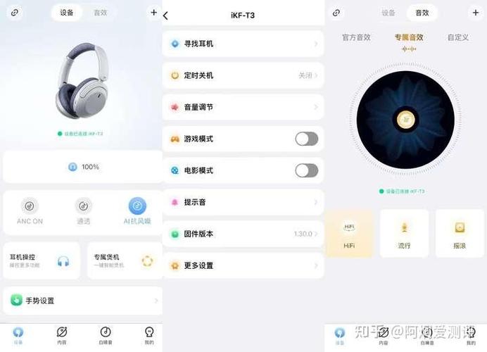 华为p30pro耳机设置在哪里