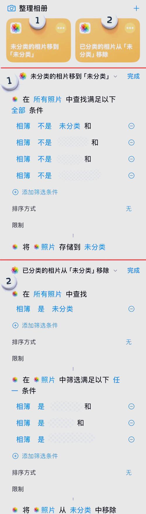 如何快速清空iphone相册