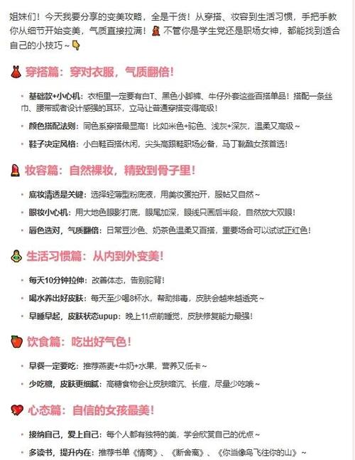 帮小姐姐变美的游戏攻略