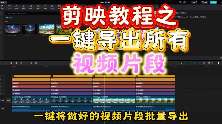 剪映快速剪去电影片段