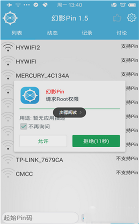 幻影wifi9.0官网下载