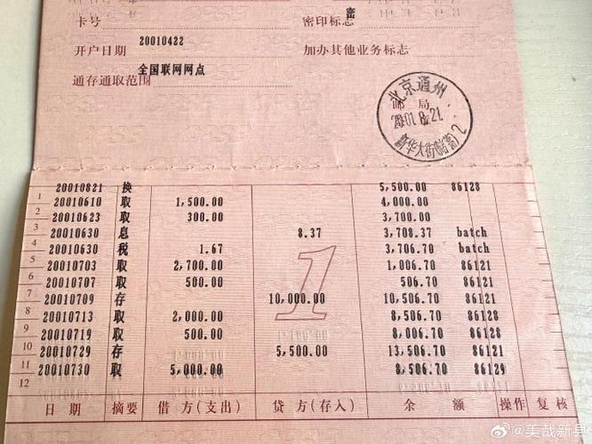邮政存折存钱