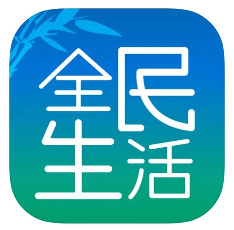 民生银行全民生活APP