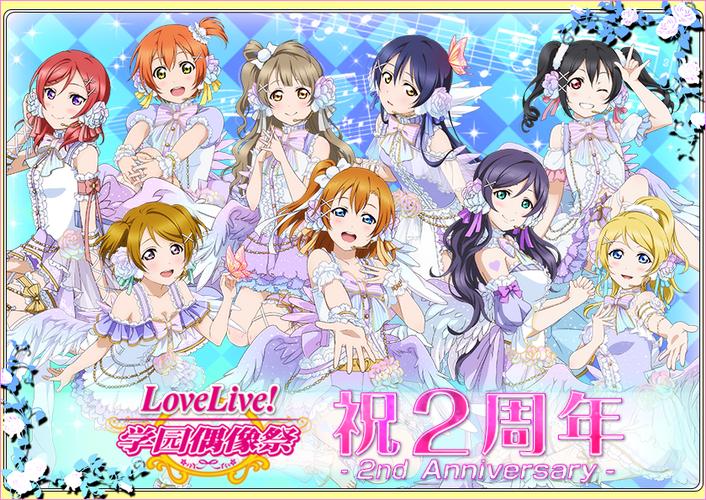 lovelive学园偶像祭国服