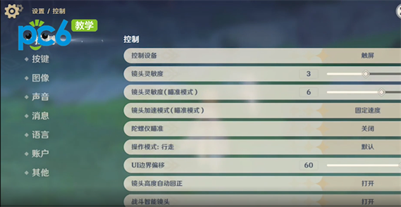 电脑原神怎么设置画质最好