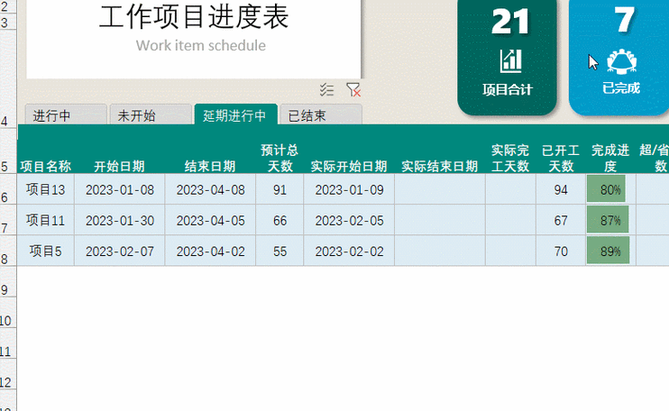 表格怎么添加表头