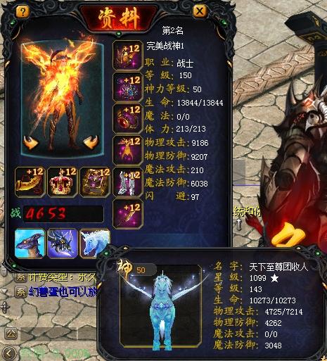 魔域十大必买坐骑