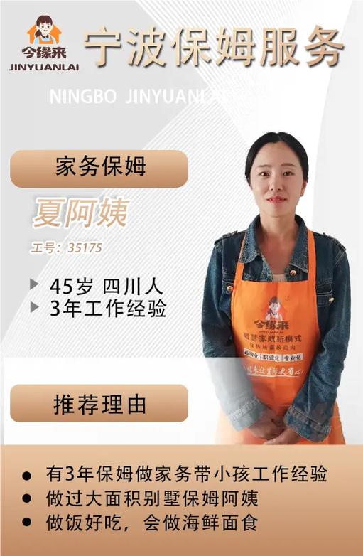 58家政保姆中介