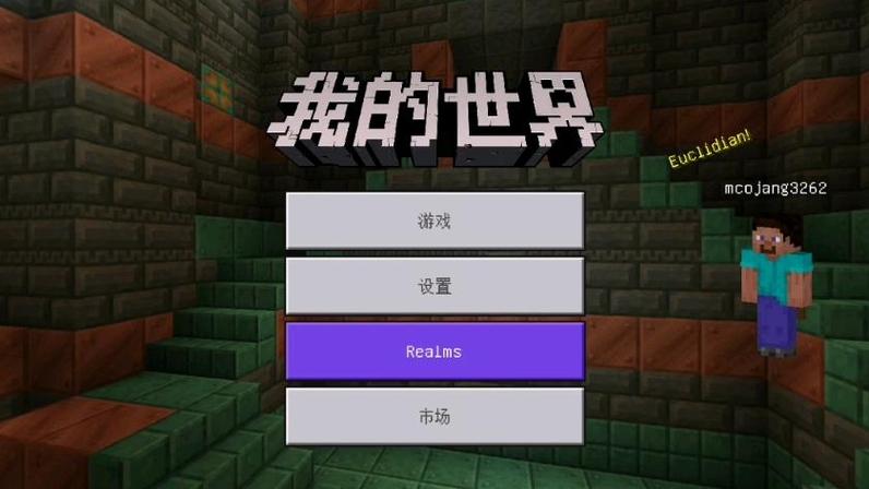 网易我的世界卡在生成世界中