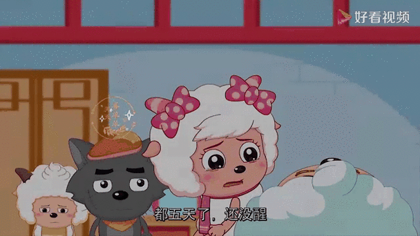 懒羊羊最后娶了谁