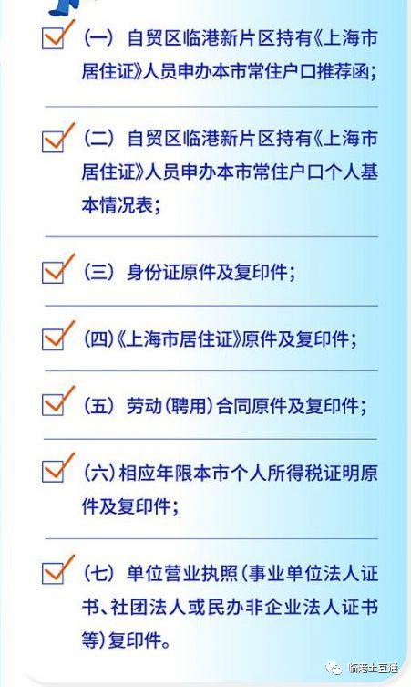 居转户审核多久能通过