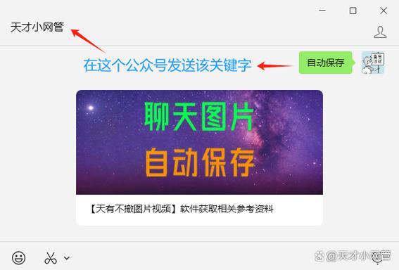 微信图片保存