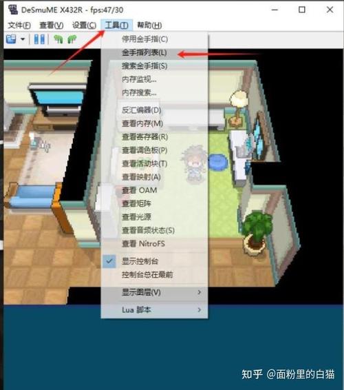 金手指修改教程