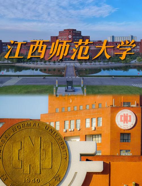 江西师范大学网站