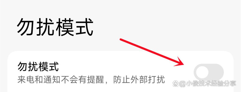 手机右上角出现个月亮是什么意思