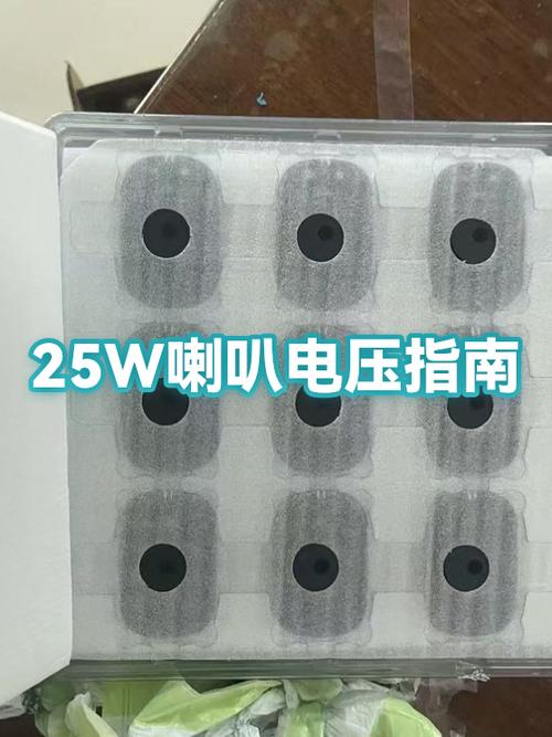 喇叭阻抗和电压有什么关系