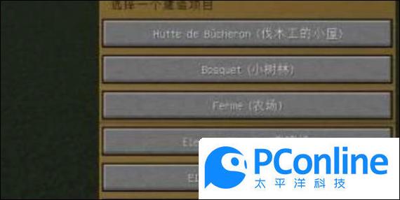 我的世界怎么让村民建村