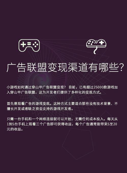 手机游戏去广告教程