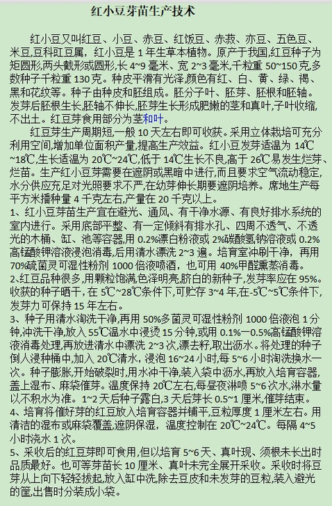 红小豆的功效作用