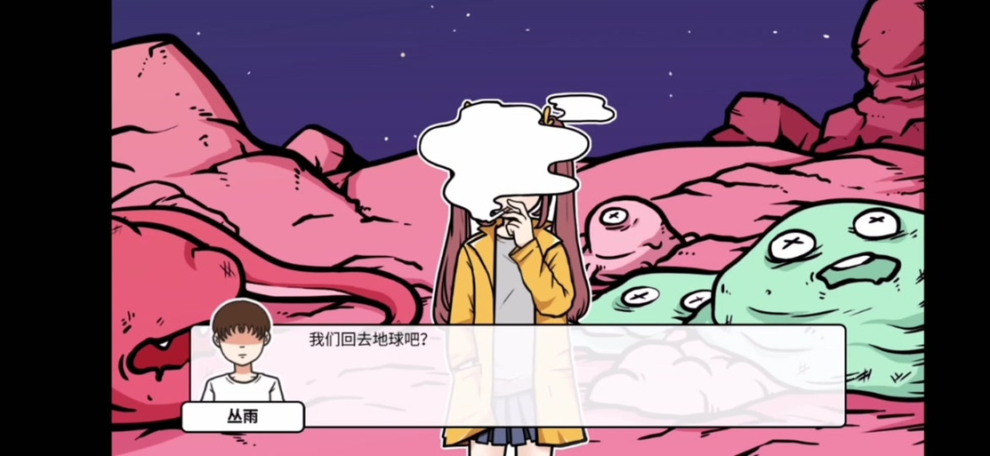 宅男的人间冒险幽灵