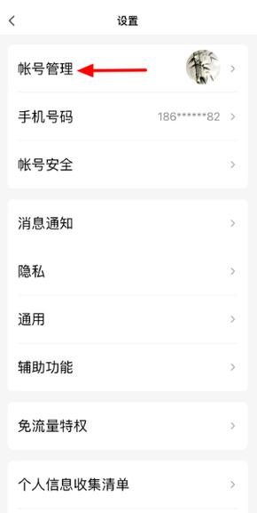 QQ怎么显示iPhone在线