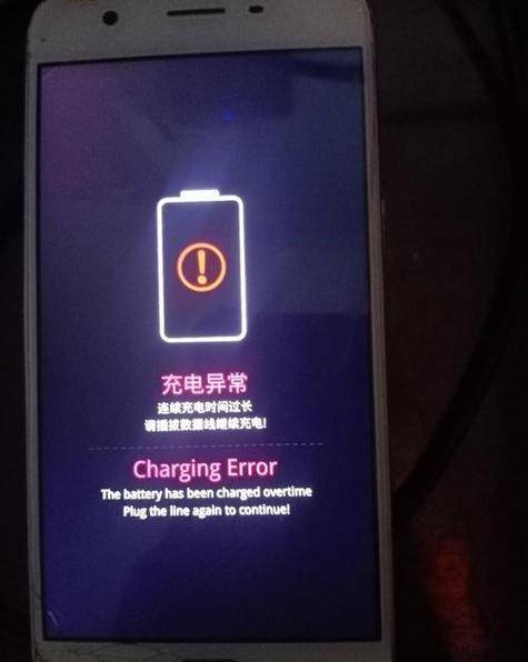 手机突然充不进去电了原因