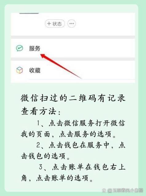 朋友发了二维码如何微信扫码