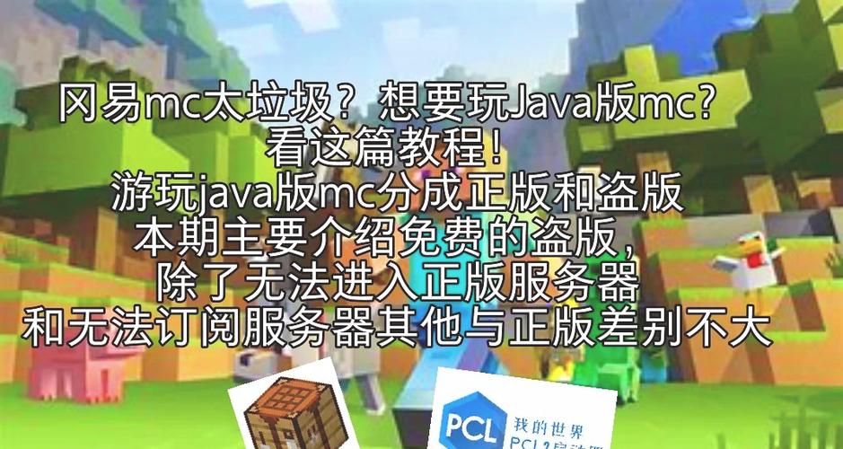 网易我的世界怎么改密码