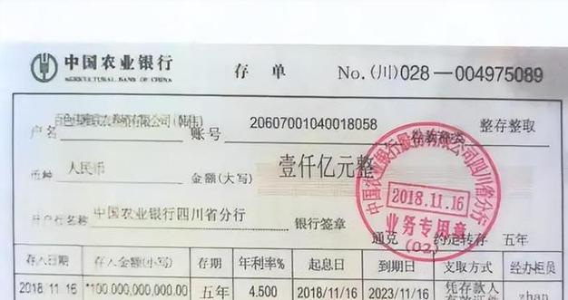 定期存单银行卡可以查吗